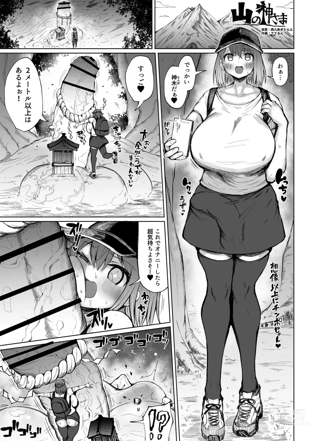 Page 24 of doujinshi Microne Magazine Vol. 72