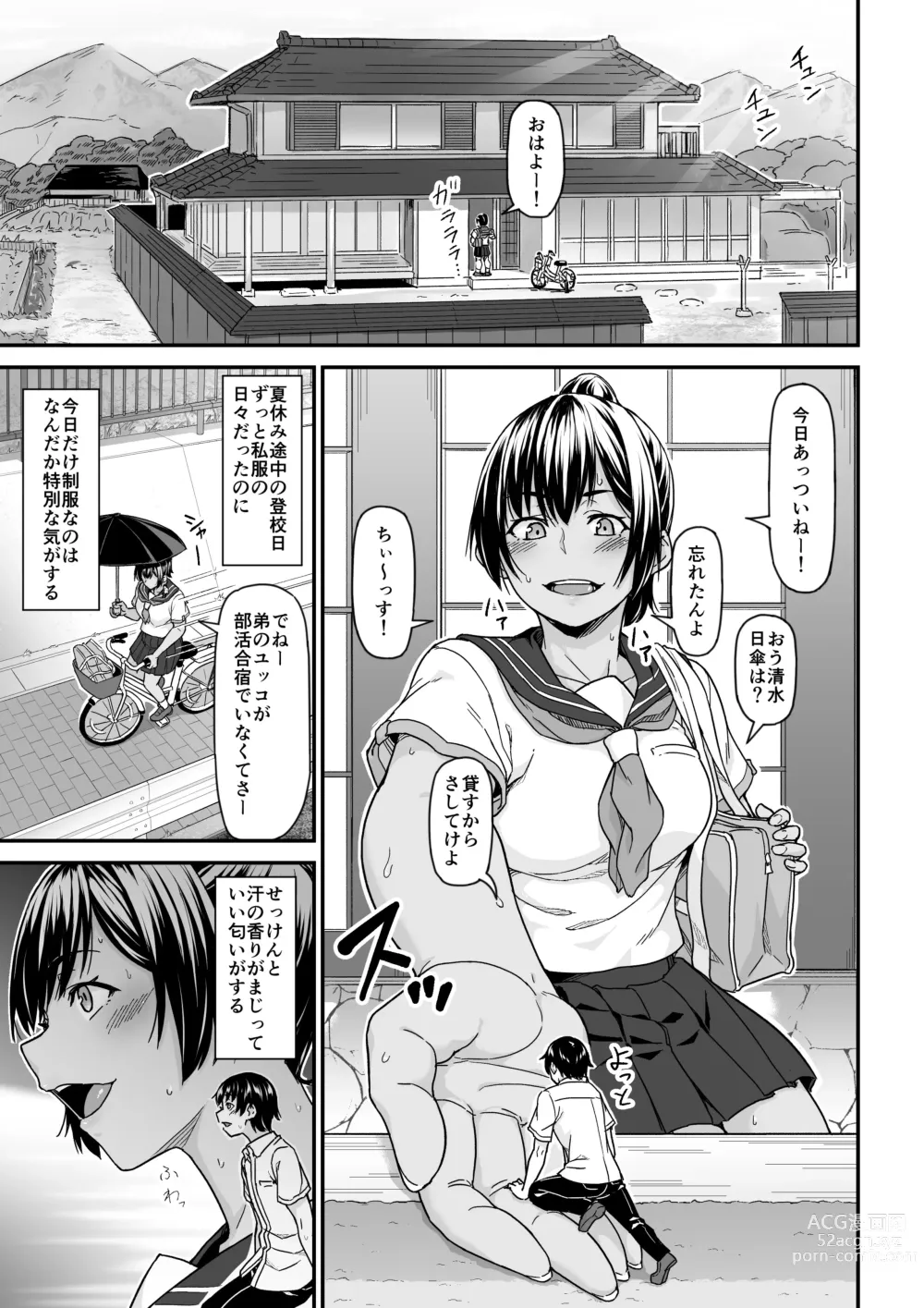 Page 39 of doujinshi Microne Magazine Vol. 72