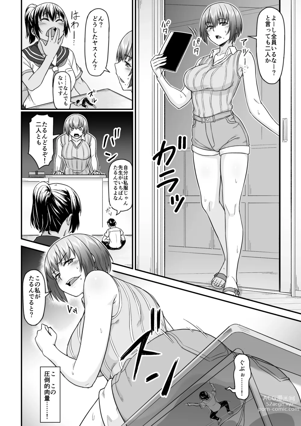 Page 42 of doujinshi Microne Magazine Vol. 72