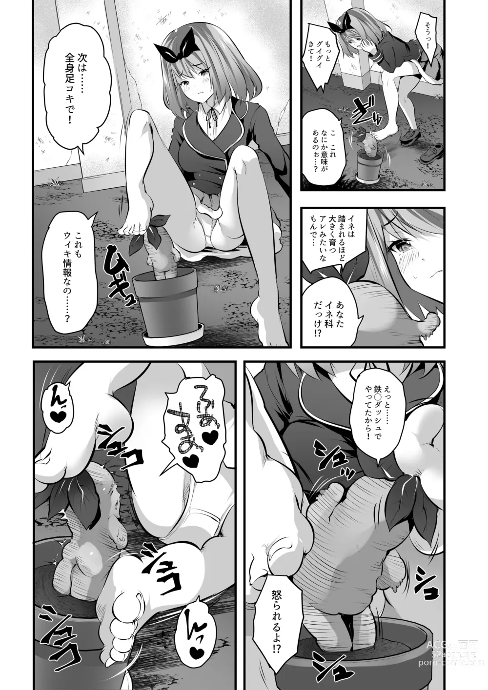 Page 10 of doujinshi Microne Magazine Vol. 72