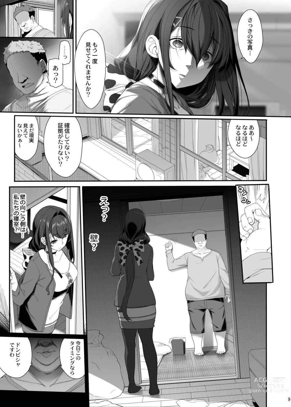 Page 8 of doujinshi Tanetsuke Oji-san to NTR Hitozuma Sex