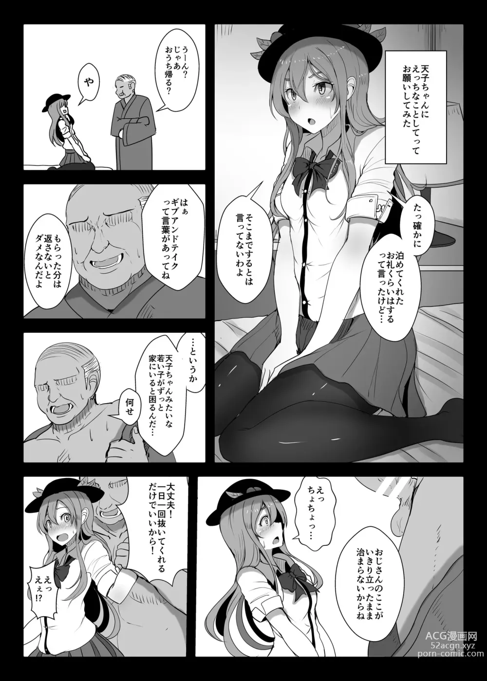 Page 2 of doujinshi Tenshi-chan no Erohon