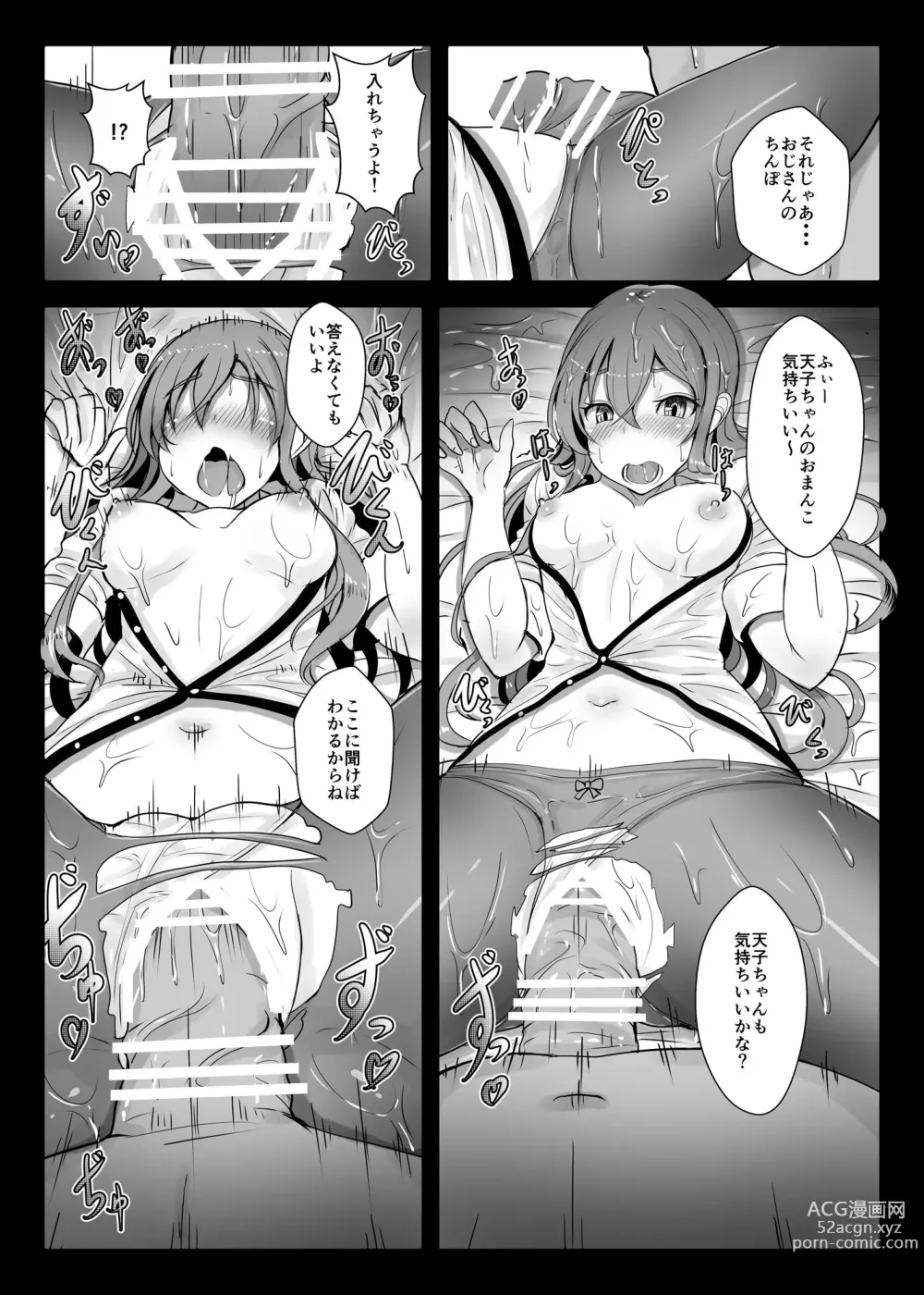 Page 11 of doujinshi Tenshi-chan no Erohon