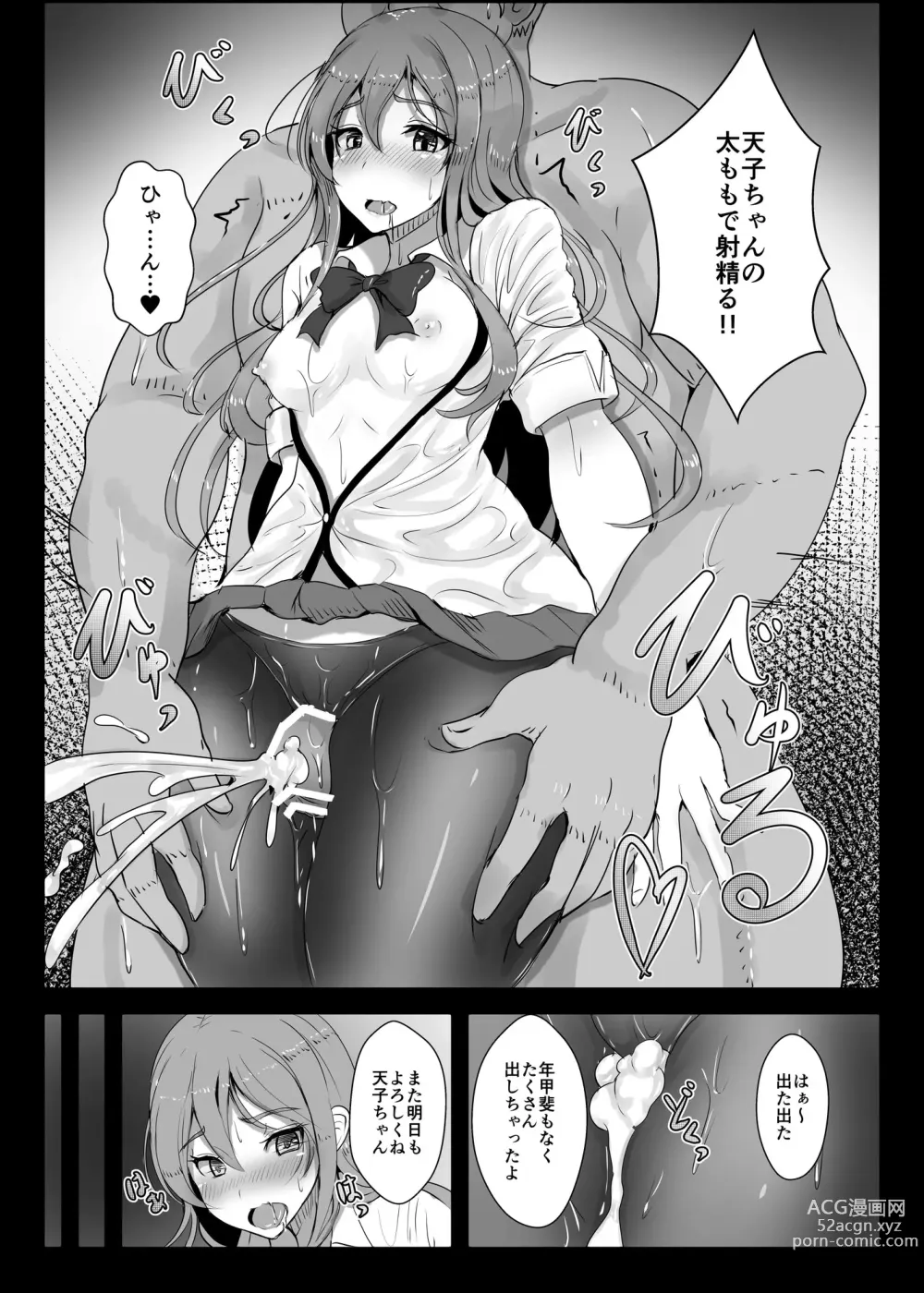 Page 5 of doujinshi Tenshi-chan no Erohon