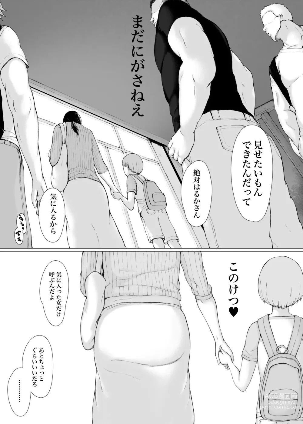 Page 103 of doujinshi Hahagui 3 yarichin ryokohen (Part. 2) ~