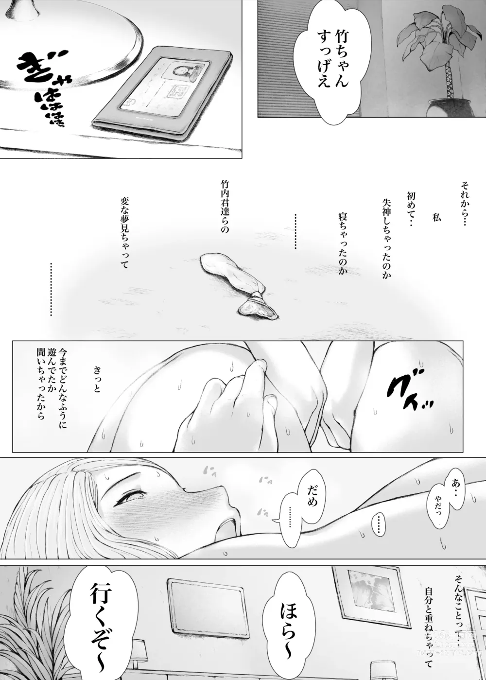 Page 109 of doujinshi Hahagui 3 yarichin ryokohen (Part. 2) ~