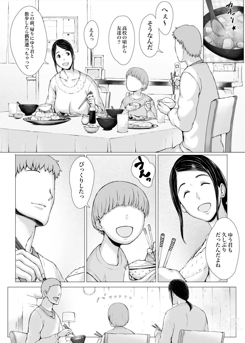 Page 118 of doujinshi Hahagui 3 yarichin ryokohen (Part. 2) ~