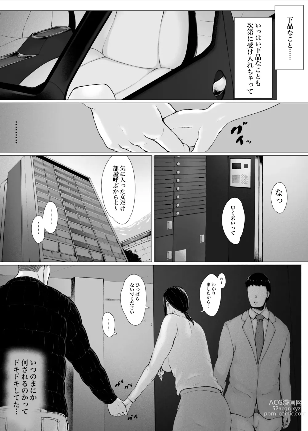 Page 121 of doujinshi Hahagui 3 yarichin ryokohen (Part. 2) ~