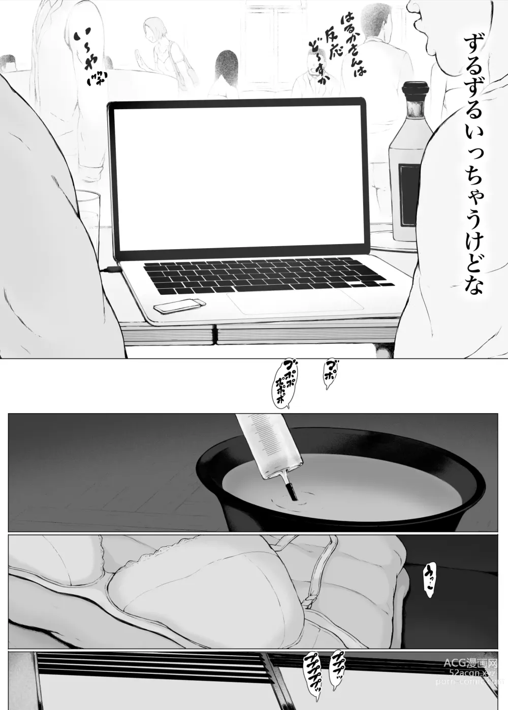 Page 129 of doujinshi Hahagui 3 yarichin ryokohen (Part. 2) ~