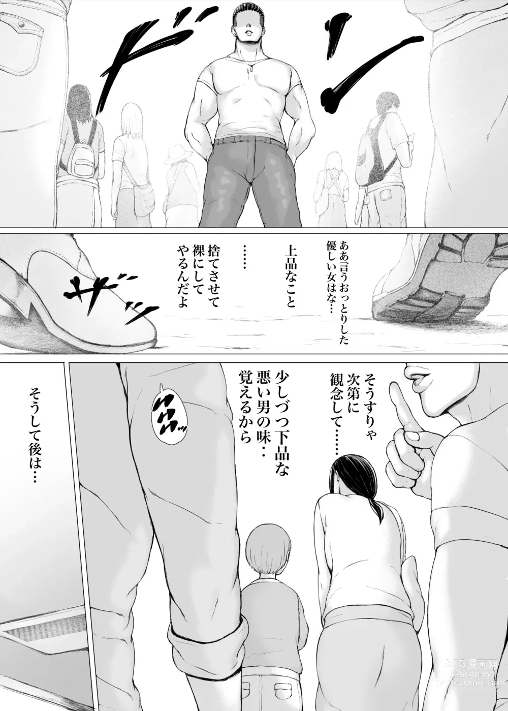 Page 148 of doujinshi Hahagui 3 yarichin ryokohen (Part. 2) ~