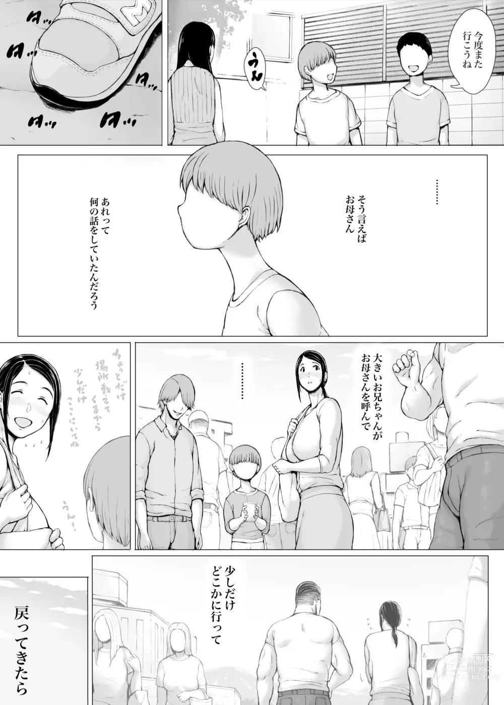 Page 154 of doujinshi Hahagui 3 yarichin ryokohen (Part. 2) ~