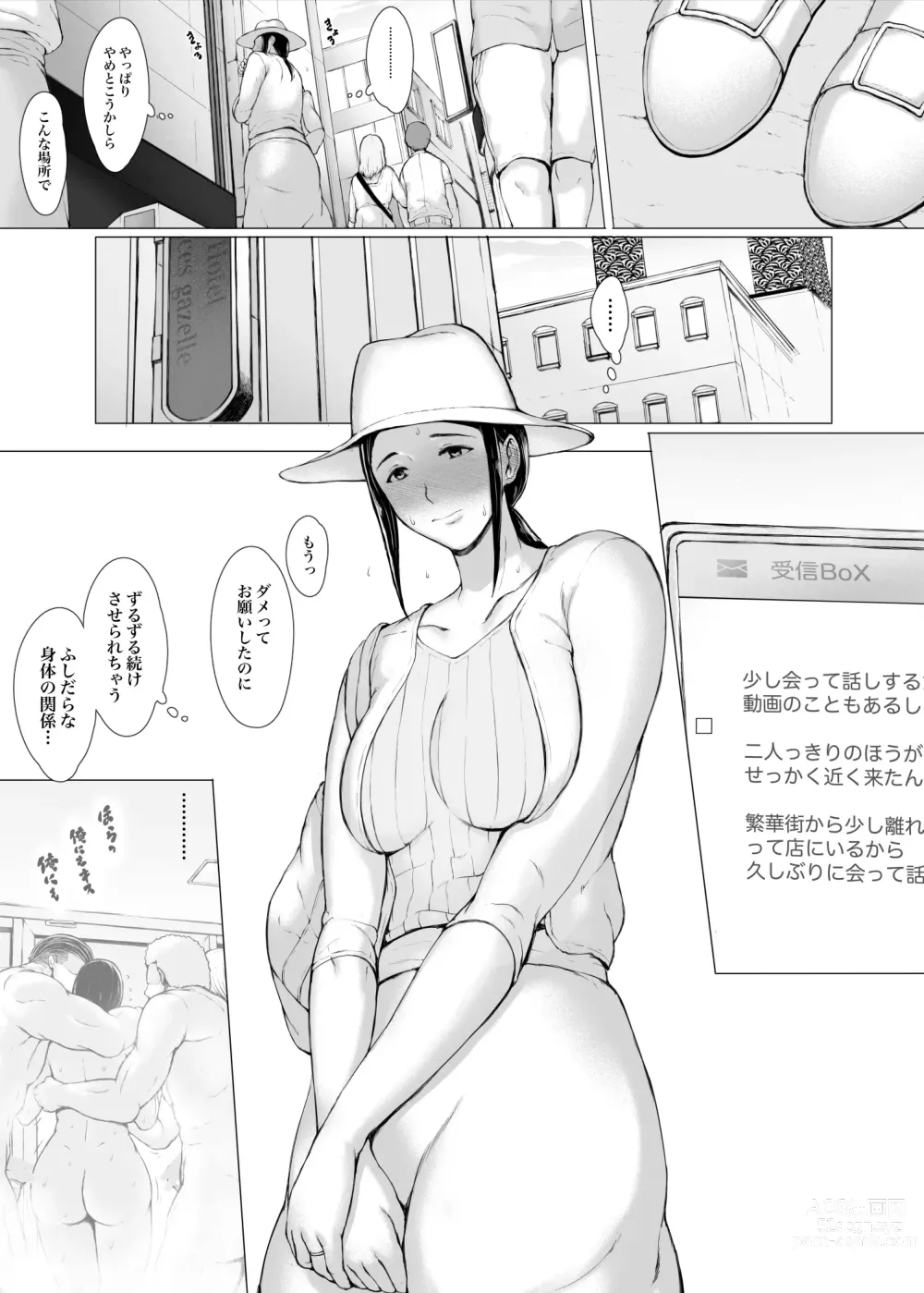 Page 159 of doujinshi Hahagui 3 yarichin ryokohen (Part. 2) ~