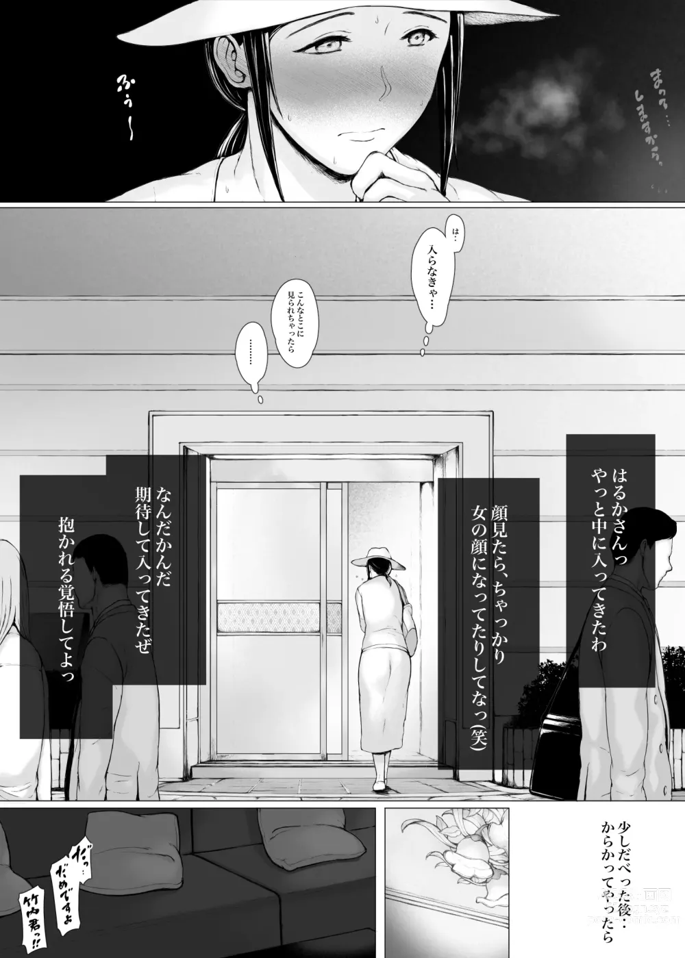 Page 160 of doujinshi Hahagui 3 yarichin ryokohen (Part. 2) ~