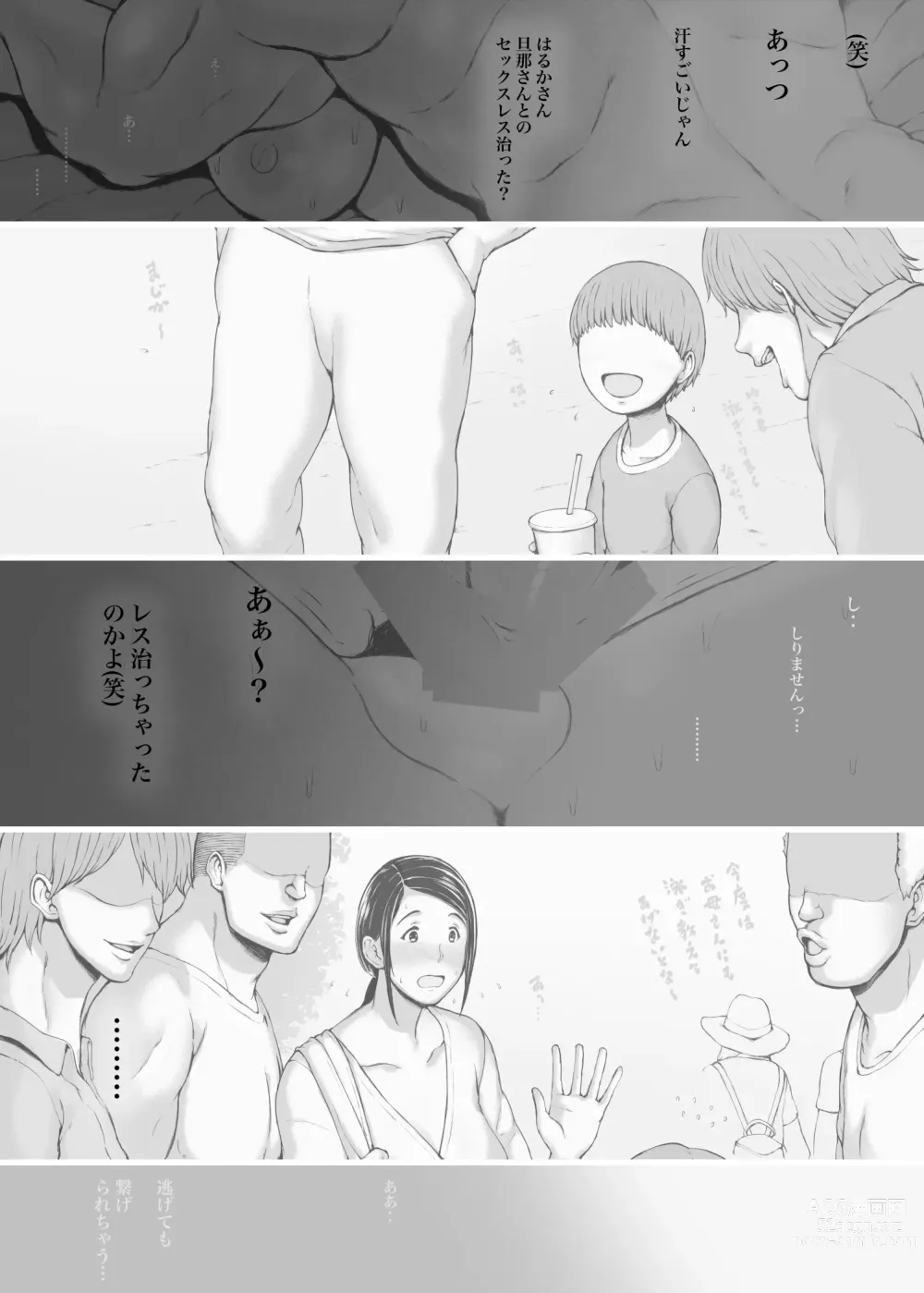 Page 169 of doujinshi Hahagui 3 yarichin ryokohen (Part. 2) ~