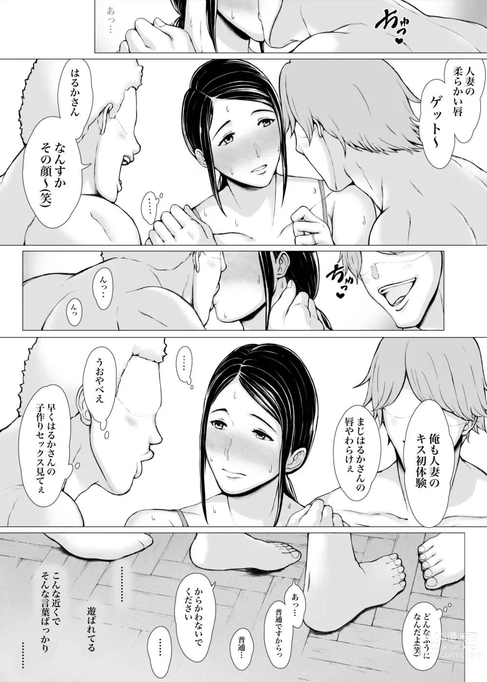 Page 19 of doujinshi Hahagui 3 yarichin ryokohen (Part. 2) ~