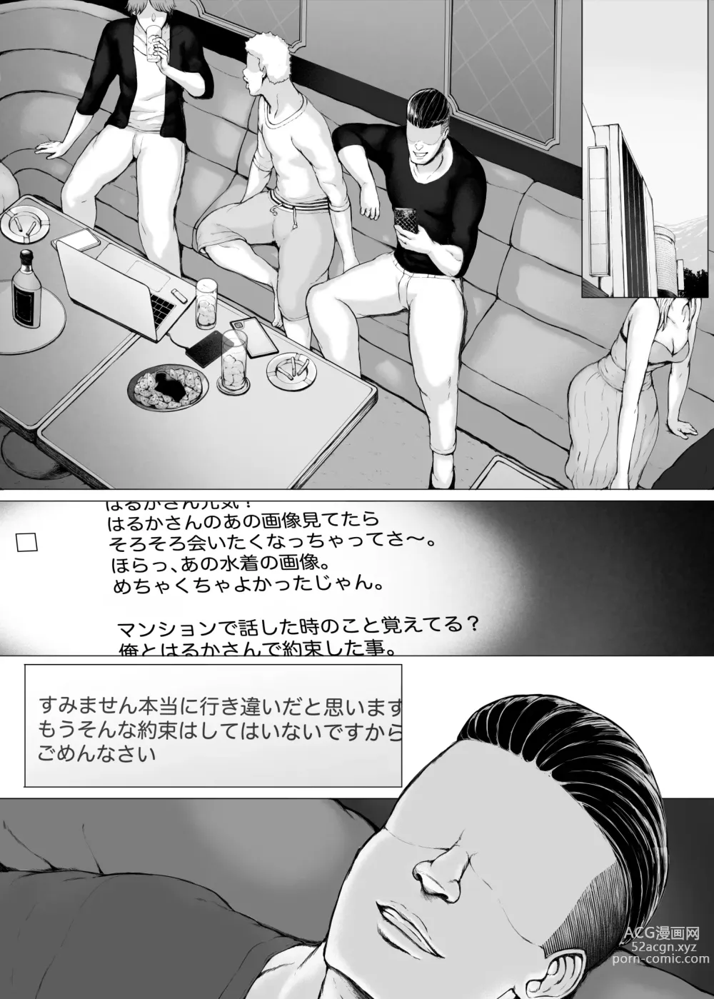 Page 301 of doujinshi Hahagui 3 yarichin ryokohen (Part. 2) ~