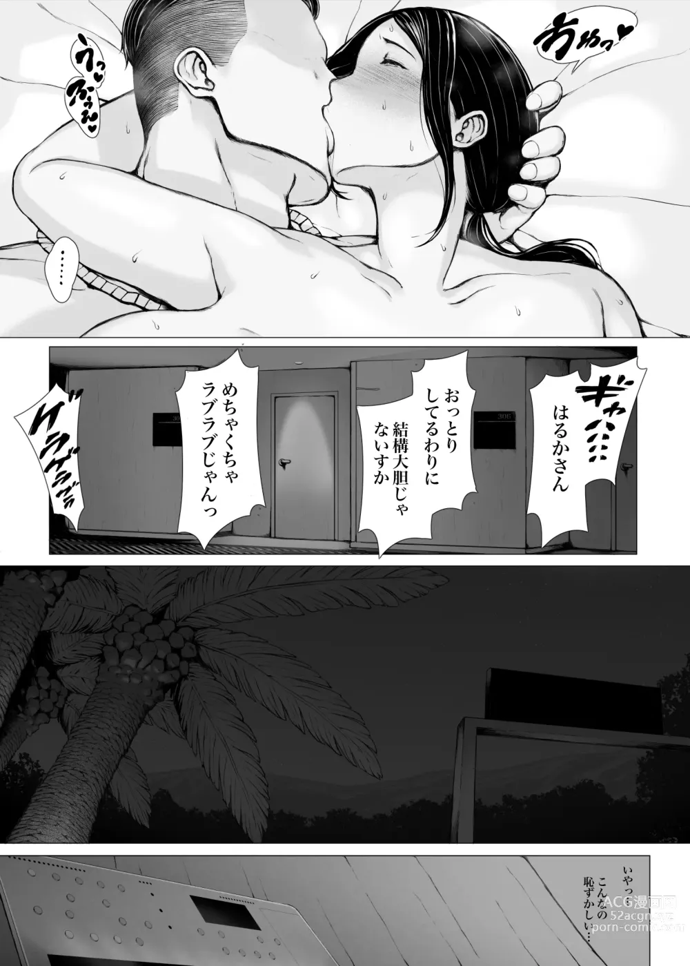 Page 49 of doujinshi Hahagui 3 yarichin ryokohen (Part. 2) ~