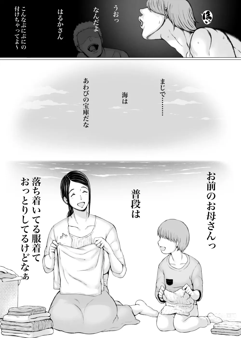 Page 60 of doujinshi Hahagui 3 yarichin ryokohen (Part. 2) ~