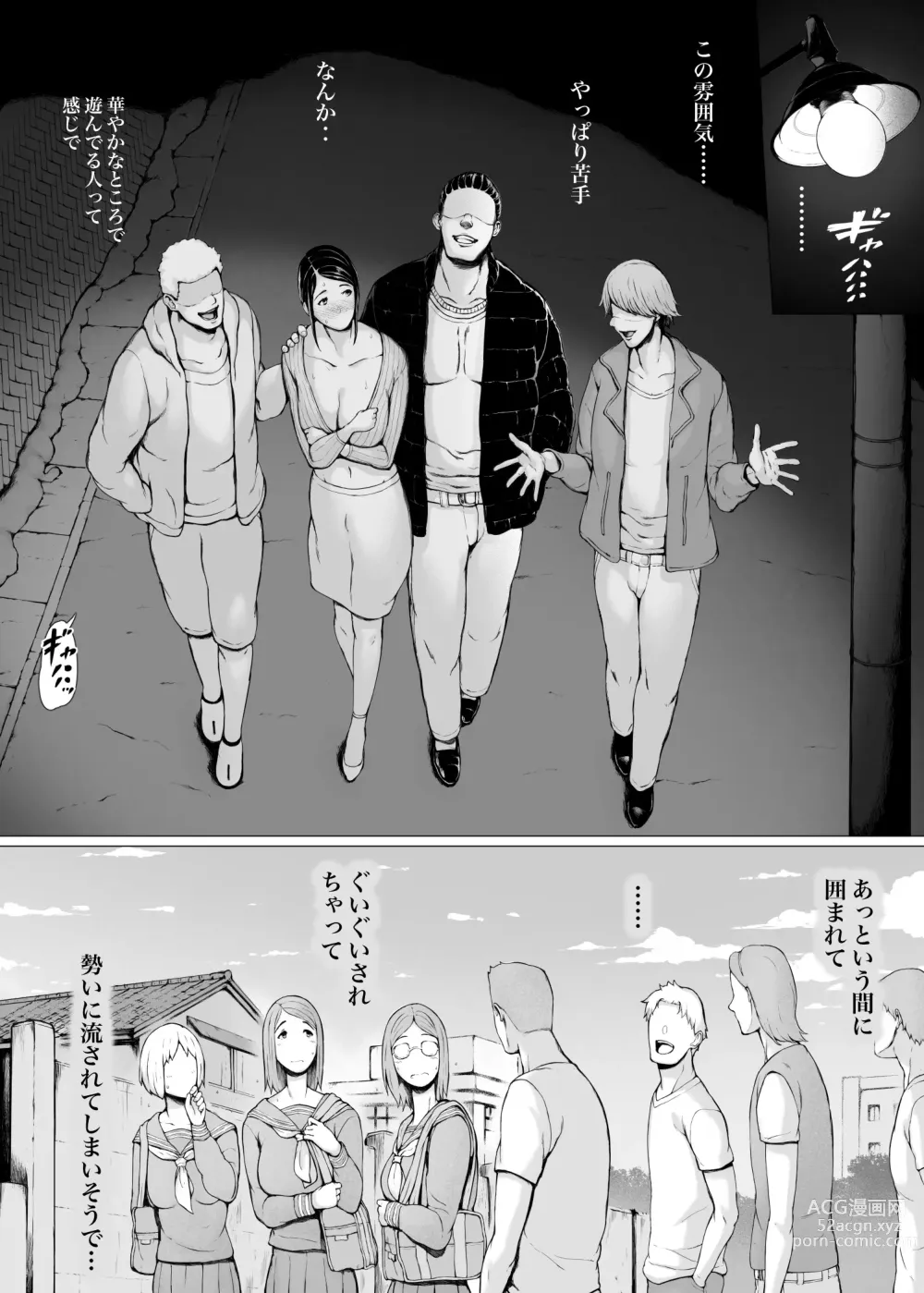 Page 8 of doujinshi Hahagui 3 yarichin ryokohen (Part. 2) ~