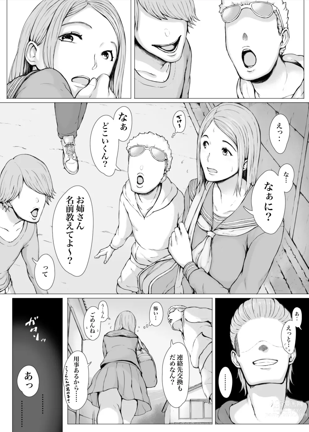 Page 82 of doujinshi Hahagui 3 yarichin ryokohen (Part. 2) ~