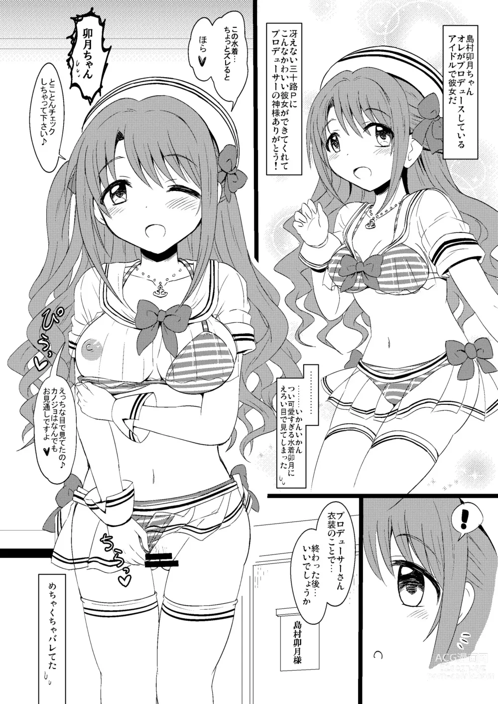 Page 2 of doujinshi Boku no Kanojo wa Uzuki-chan