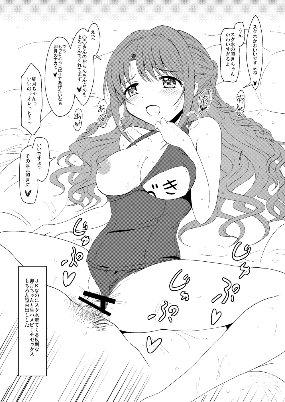 Page 5 of doujinshi Boku no Kanojo wa Uzuki-chan