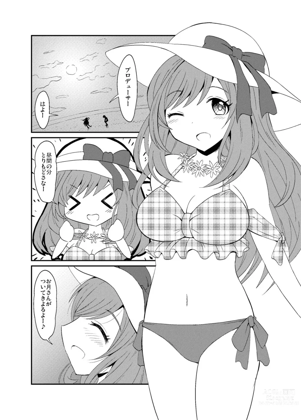 Page 2 of doujinshi NATUKOGANE