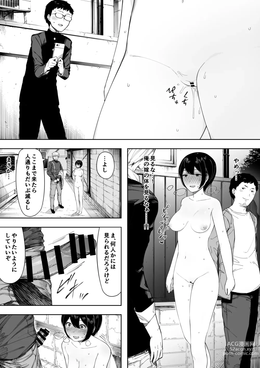 Page 24 of doujinshi Aisai, Doui no Ue, Netorare 3 ~Ogawa-ke no Baai~