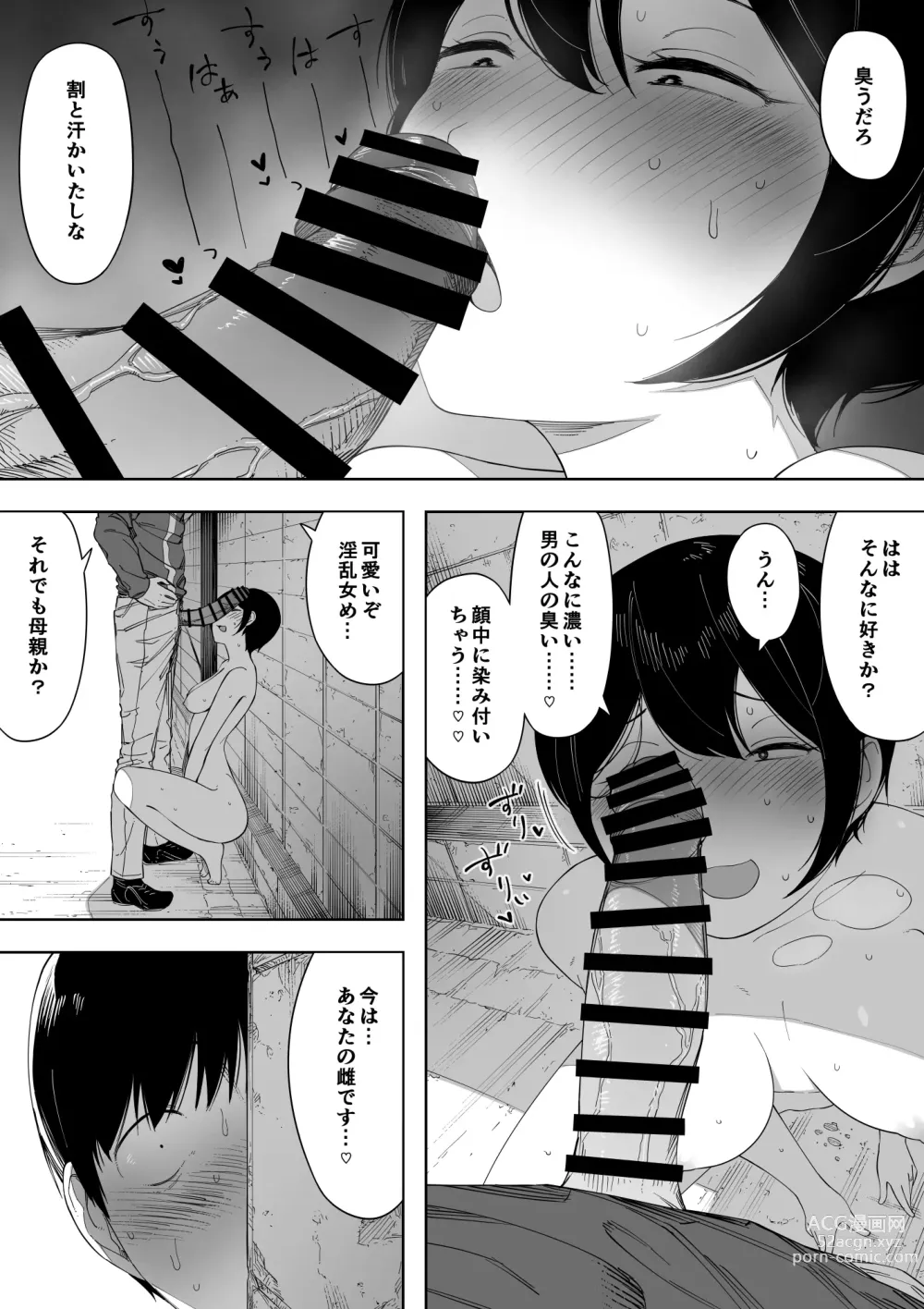 Page 25 of doujinshi Aisai, Doui no Ue, Netorare 3 ~Ogawa-ke no Baai~