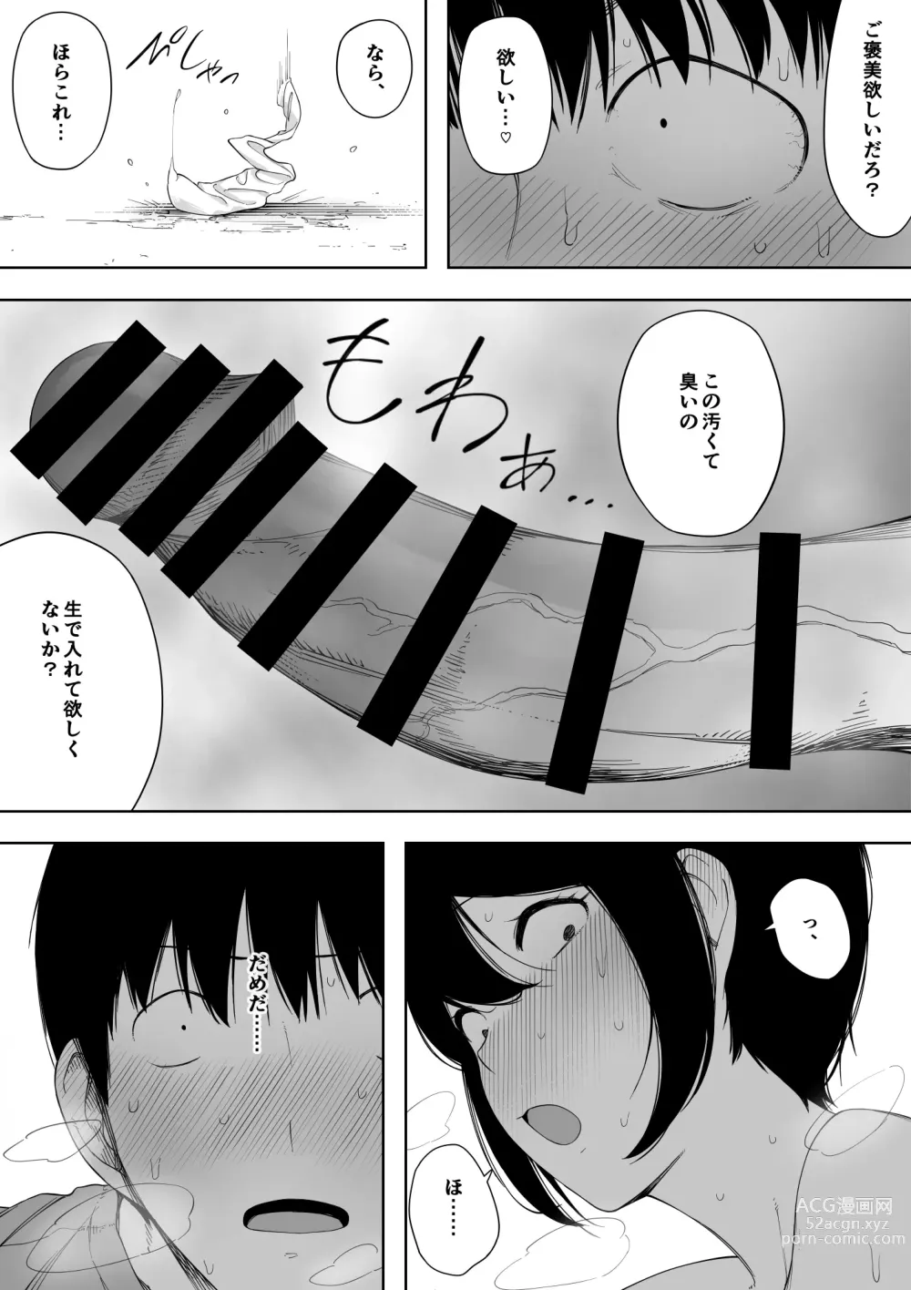 Page 31 of doujinshi Aisai, Doui no Ue, Netorare 3 ~Ogawa-ke no Baai~