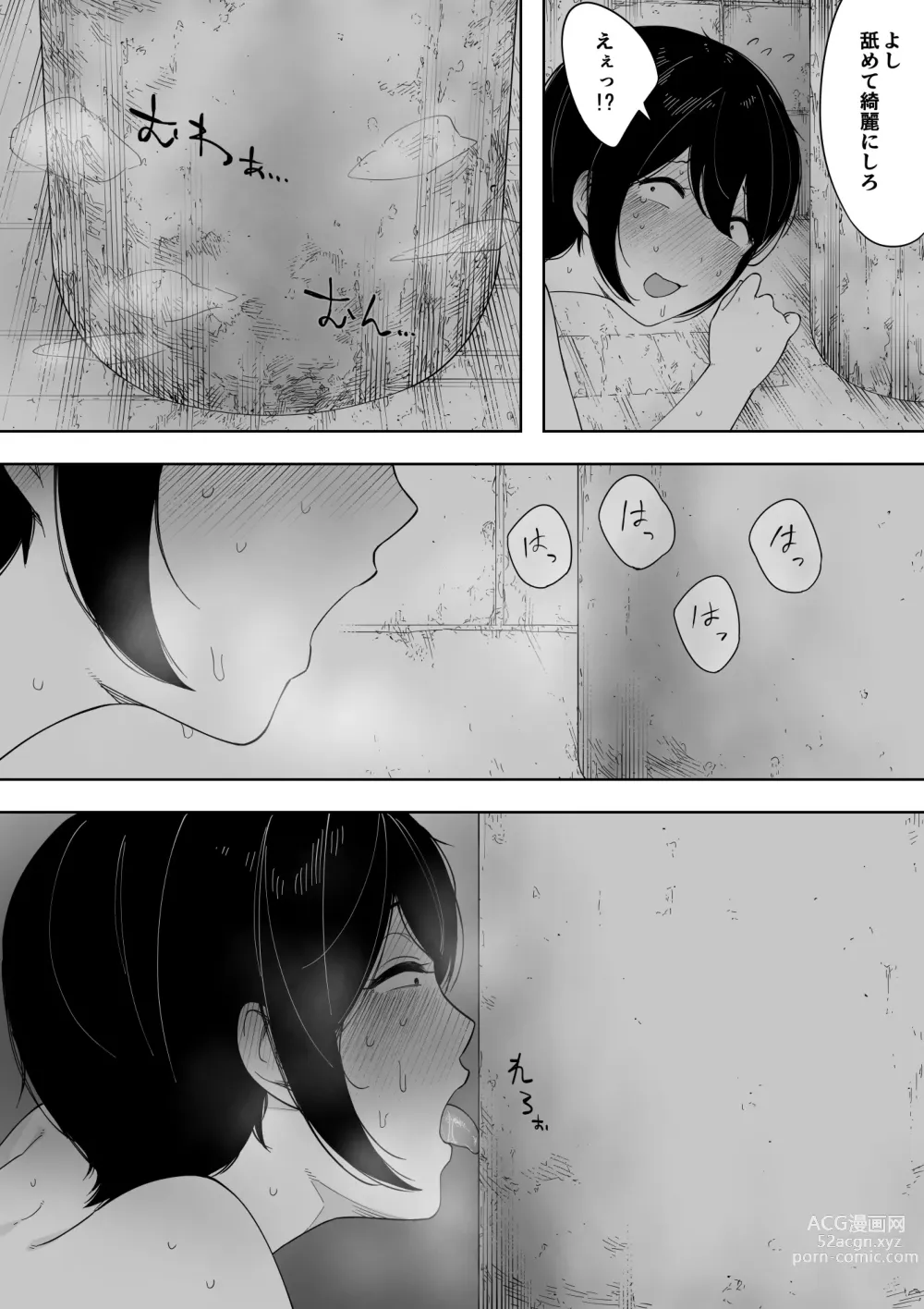 Page 35 of doujinshi Aisai, Doui no Ue, Netorare 3 ~Ogawa-ke no Baai~