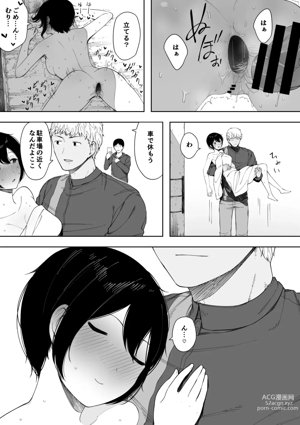 Page 37 of doujinshi Aisai, Doui no Ue, Netorare 3 ~Ogawa-ke no Baai~