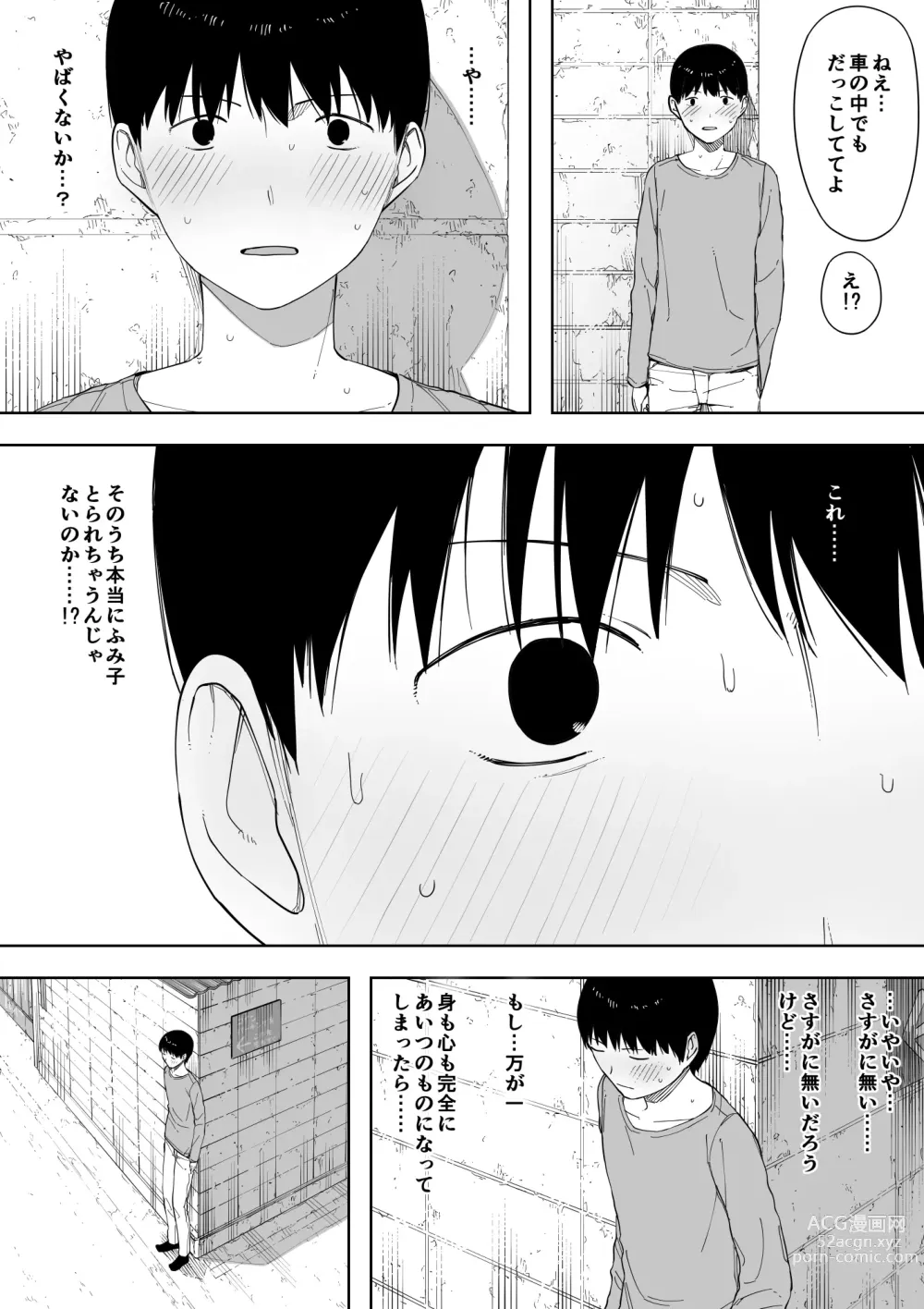 Page 38 of doujinshi Aisai, Doui no Ue, Netorare 3 ~Ogawa-ke no Baai~