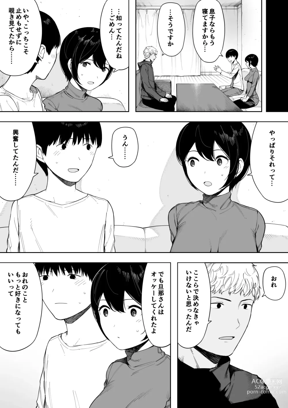 Page 45 of doujinshi Aisai, Doui no Ue, Netorare 3 ~Ogawa-ke no Baai~