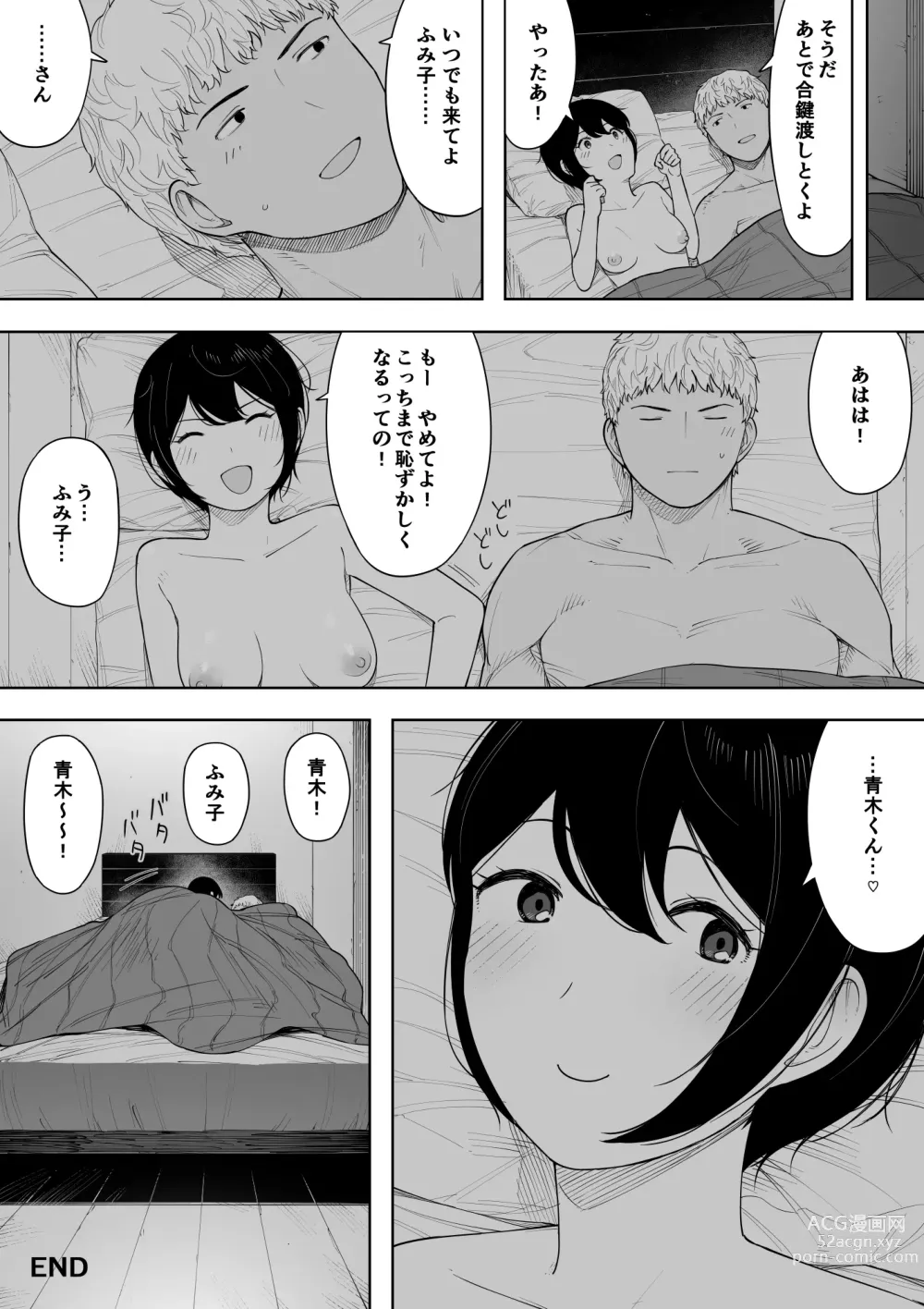 Page 59 of doujinshi Aisai, Doui no Ue, Netorare 3 ~Ogawa-ke no Baai~