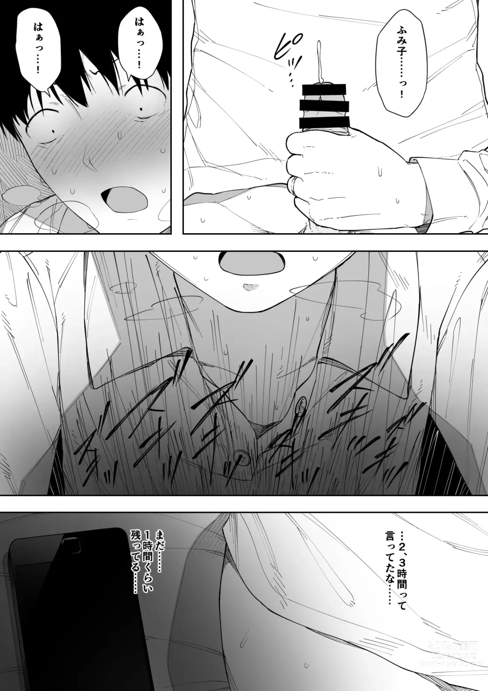 Page 10 of doujinshi Aisai, Doui no Ue, Netorare 3 ~Ogawa-ke no Baai~