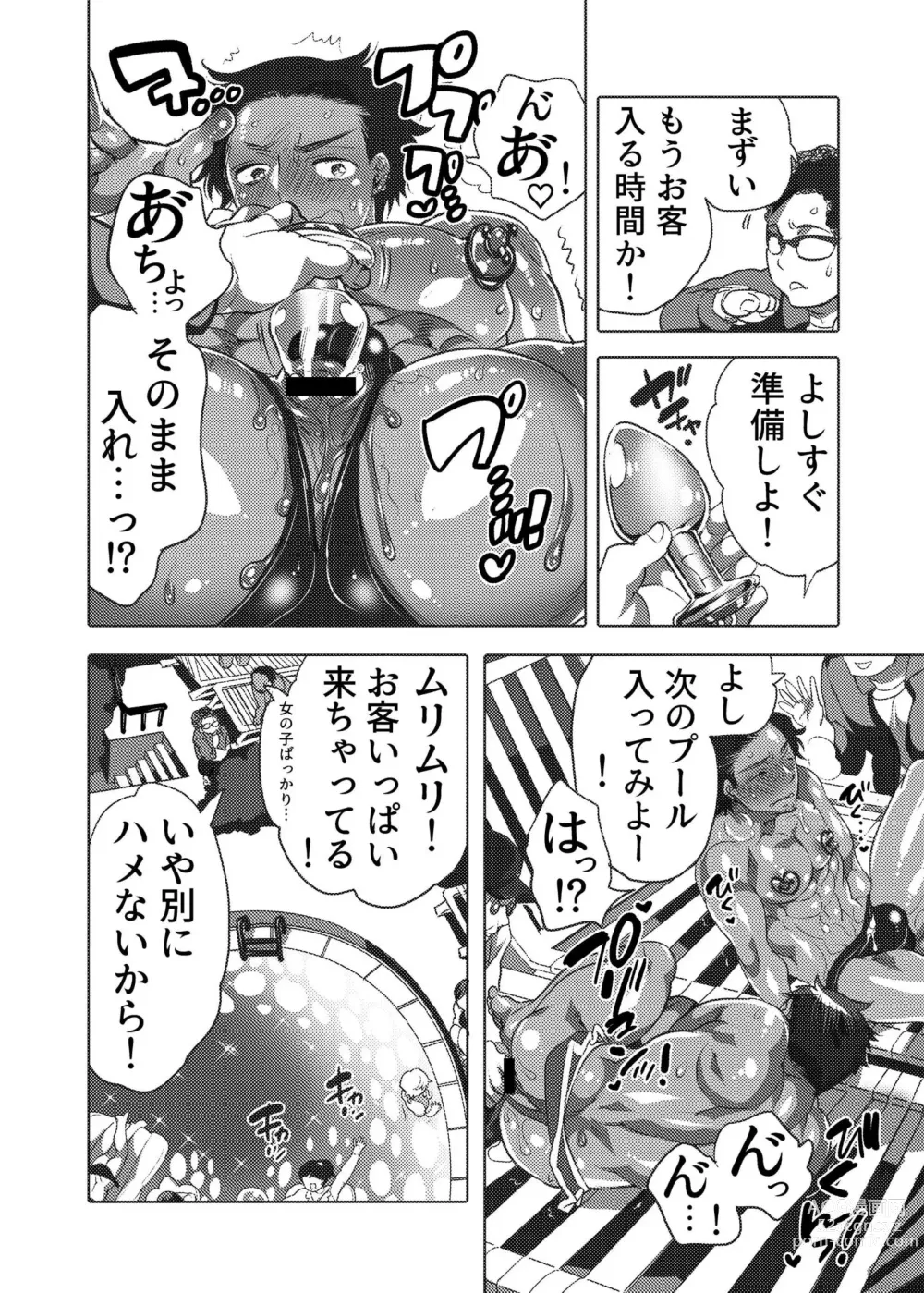 Page 20 of doujinshi Ana Mise Model-kun Guerrilla Satsueichuu