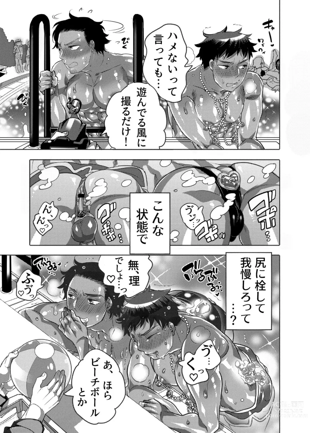 Page 21 of doujinshi Ana Mise Model-kun Guerrilla Satsueichuu