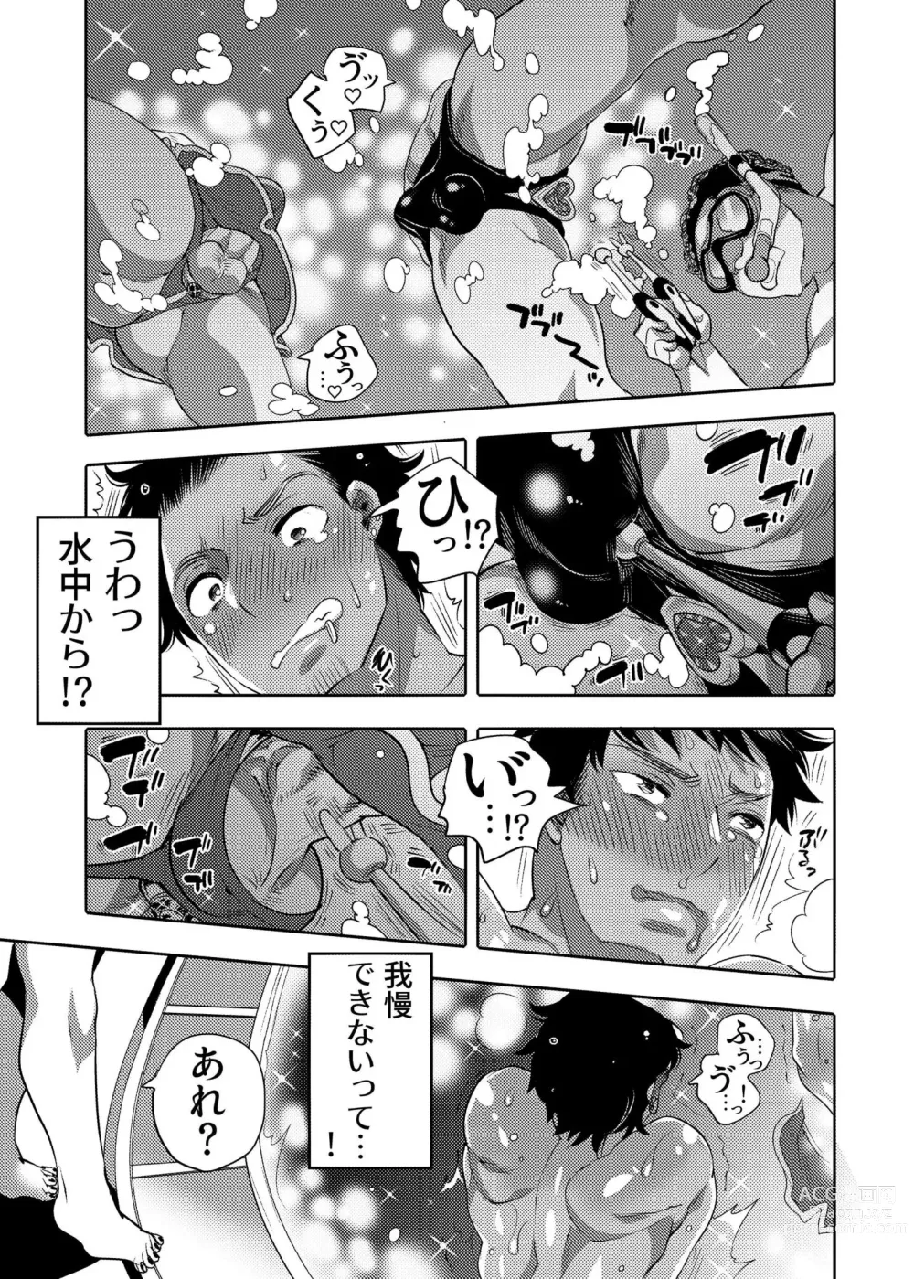 Page 23 of doujinshi Ana Mise Model-kun Guerrilla Satsueichuu