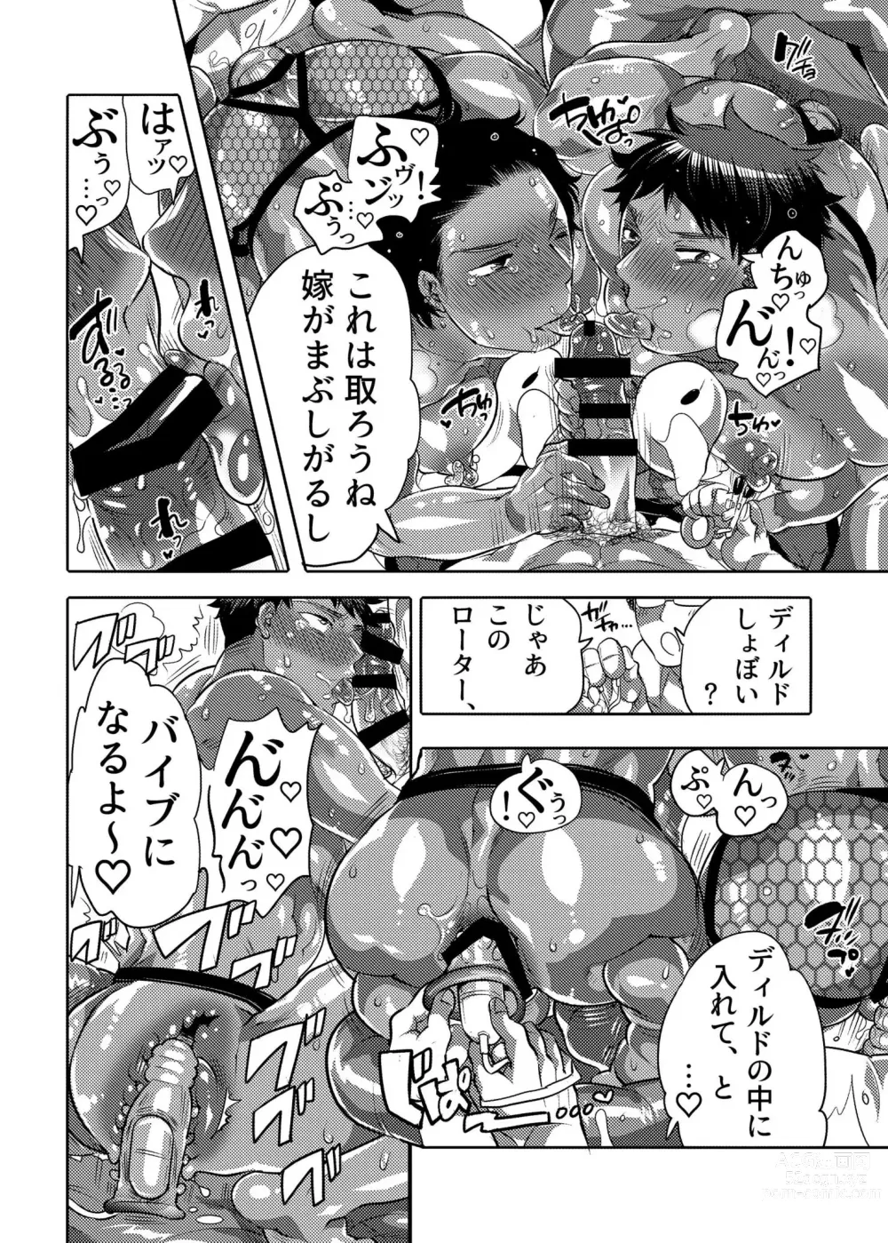 Page 38 of doujinshi Ana Mise Model-kun Guerrilla Satsueichuu