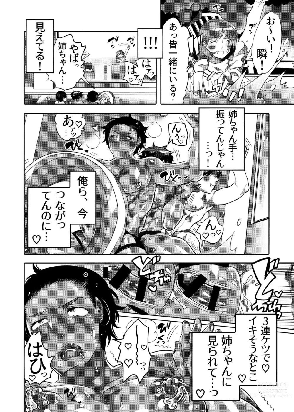 Page 42 of doujinshi Ana Mise Model-kun Guerrilla Satsueichuu