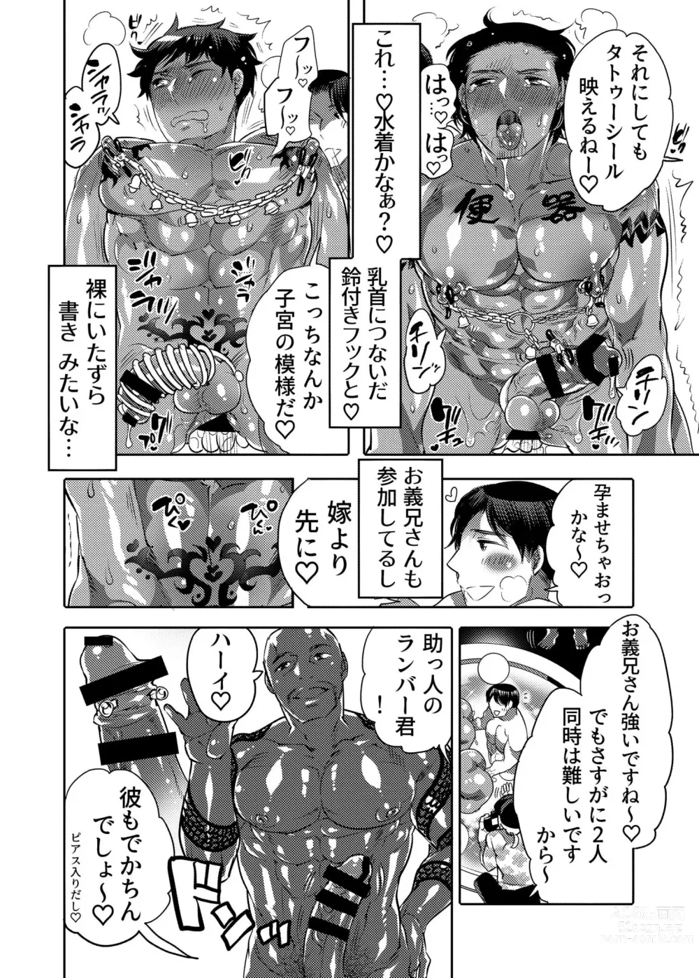 Page 44 of doujinshi Ana Mise Model-kun Guerrilla Satsueichuu