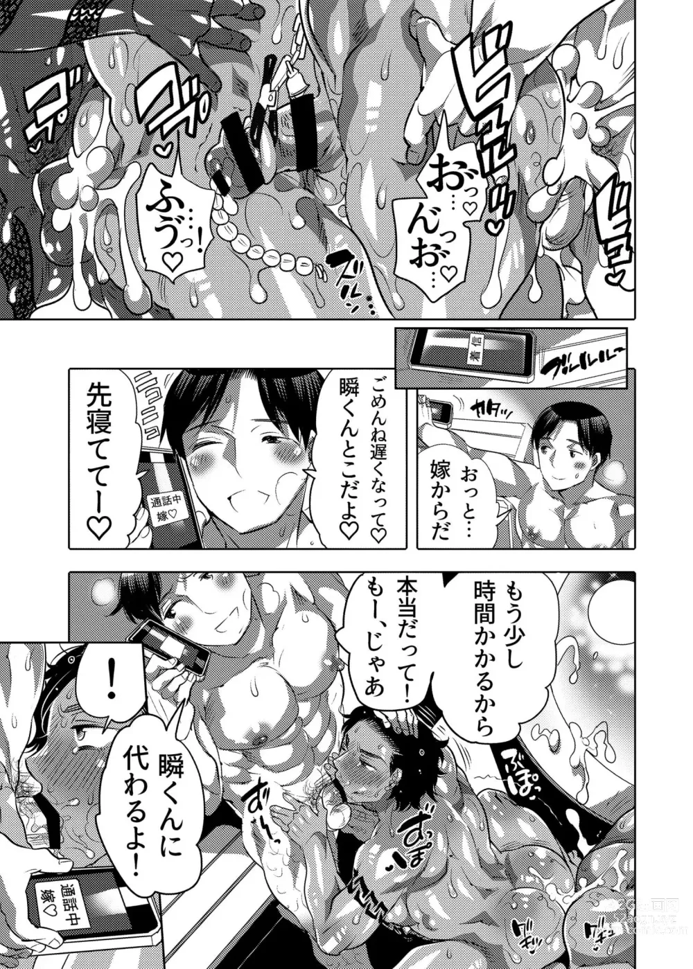 Page 51 of doujinshi Ana Mise Model-kun Guerrilla Satsueichuu