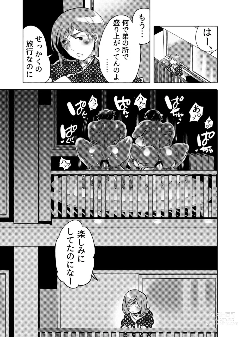 Page 55 of doujinshi Ana Mise Model-kun Guerrilla Satsueichuu