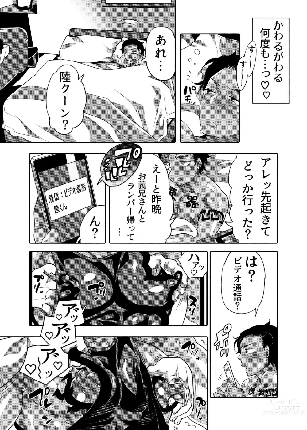 Page 57 of doujinshi Ana Mise Model-kun Guerrilla Satsueichuu