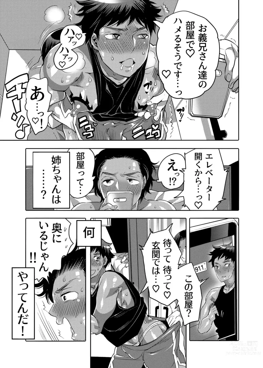 Page 59 of doujinshi Ana Mise Model-kun Guerrilla Satsueichuu