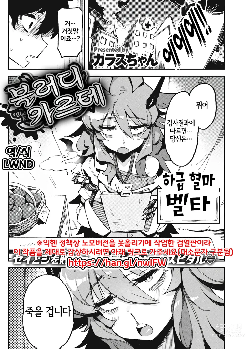 Page 1 of doujinshi 블러디 카르테