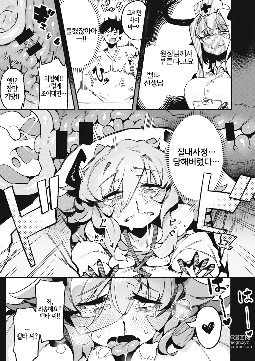 Page 19 of doujinshi 블러디 카르테