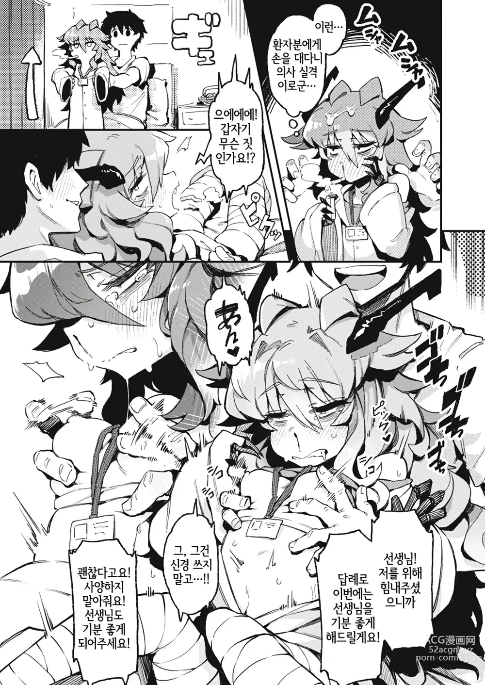 Page 9 of doujinshi 블러디 카르테