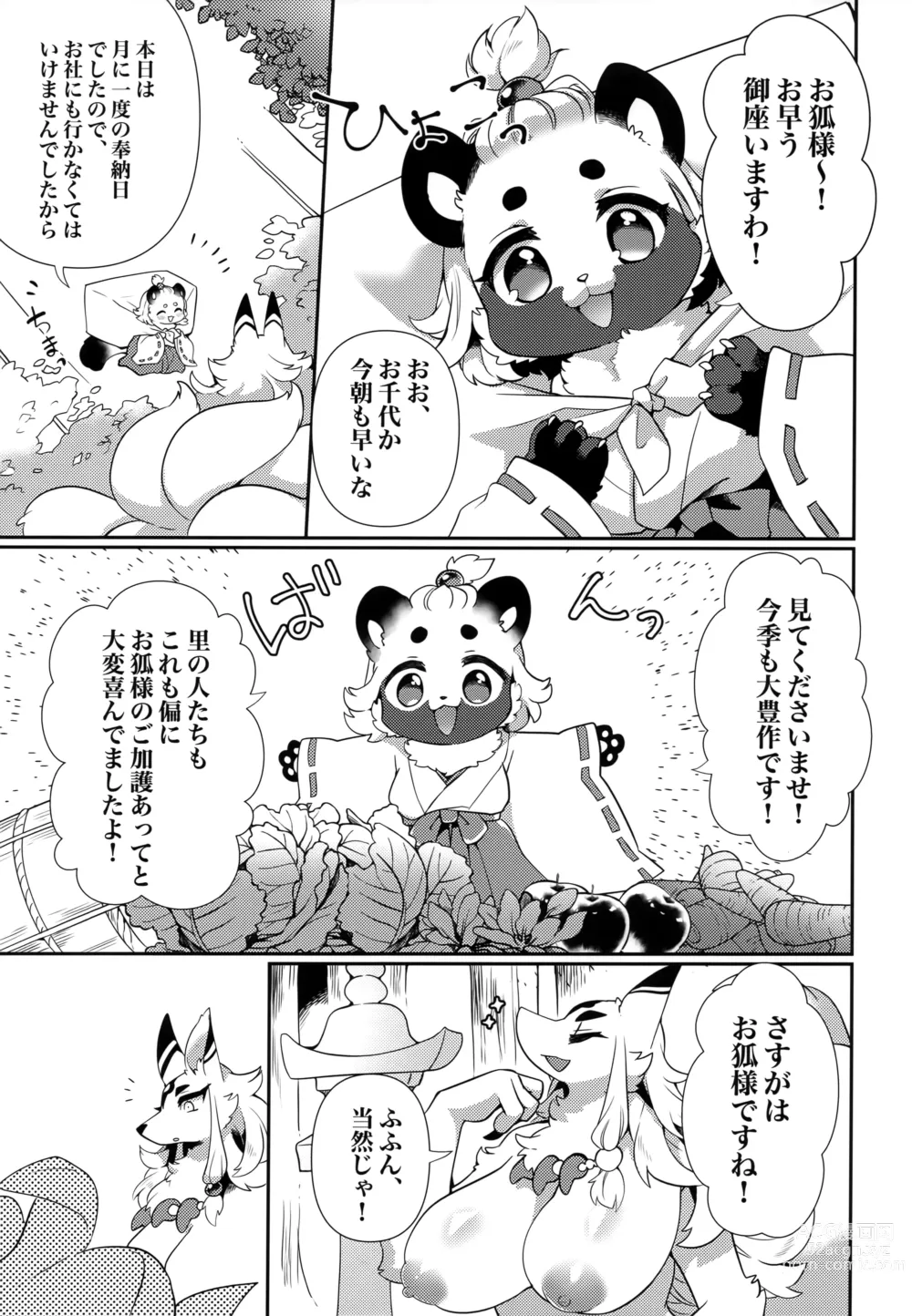 Page 4 of doujinshi Kami-sama, Okitsune-sama.